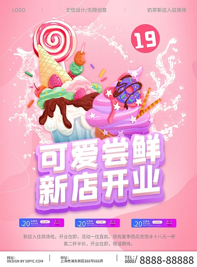 甜蜜可爱奶茶开业活动宣传单