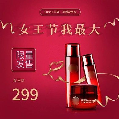 電商淘寶女王節(jié)預(yù)熱紅色金漸變化妝品直通車