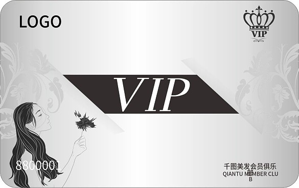 會員卡儲值白色會員卡白銀VIP美容美發(fā)