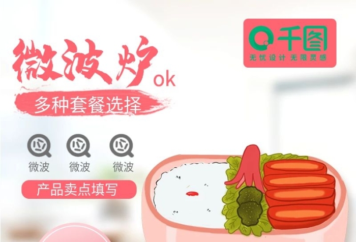 微波保溫杯便當飯盒主圖直通車圖
