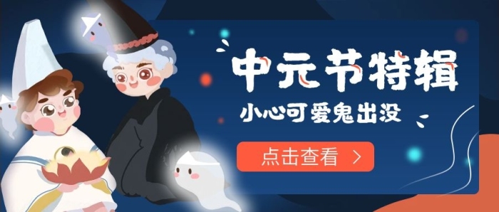活動裝飾公眾號封面插畫banner
