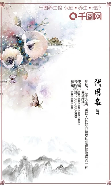 spa美容养生馆名片