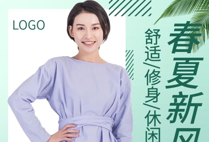 简约大气夏季女装直通车主图
