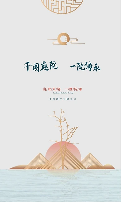 原创中式地产简约名片模板