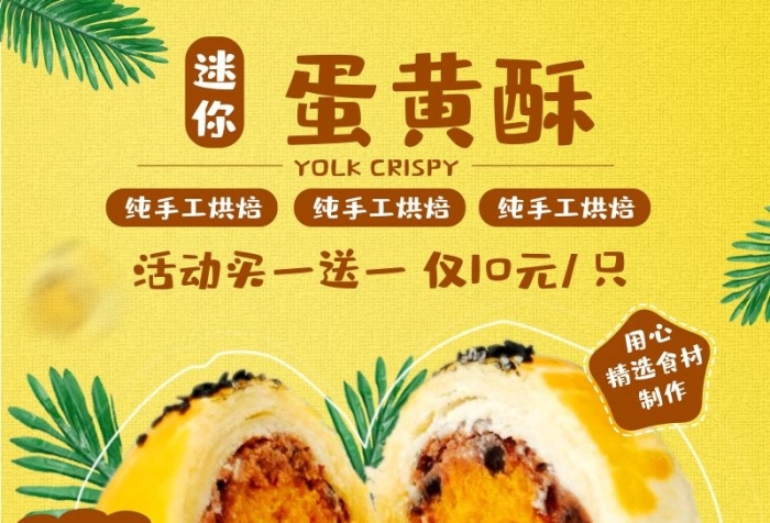 用心精選食材榴蓮酥美食食物小清新主圖
