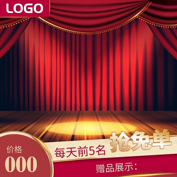 紅色高端大氣化妝品美妝直通車主圖