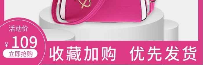 活動價立即搶購斜跨女包主圖直通車鉆展

