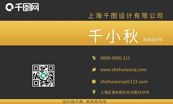 燙金高端大氣名片