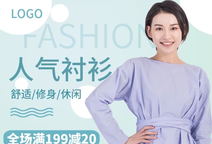 人气衬衫全场满减夏季女装直通车主图
