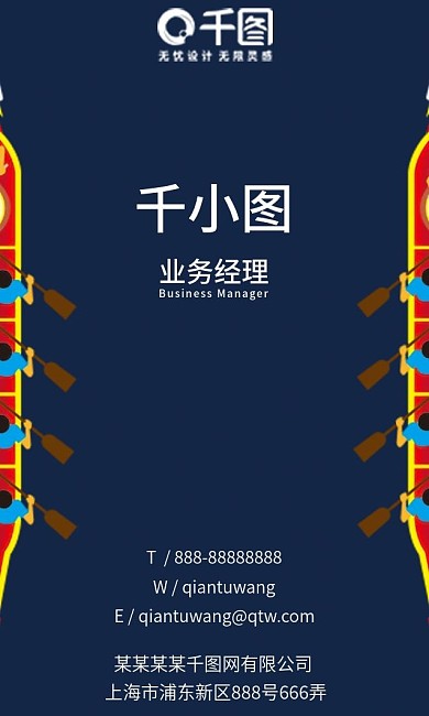 龍舟俯視端午節(jié)比賽團隊協(xié)會民俗豎名片