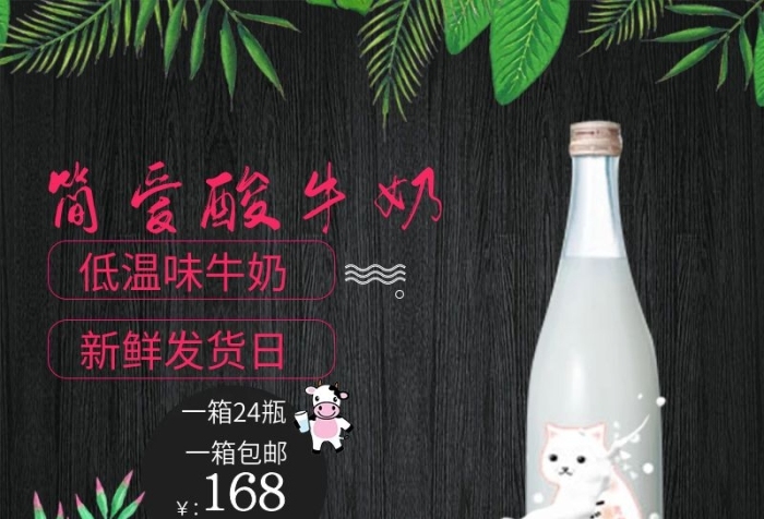 一箱瓶一箱包郵木板花葉子牛奶曲線杯子

