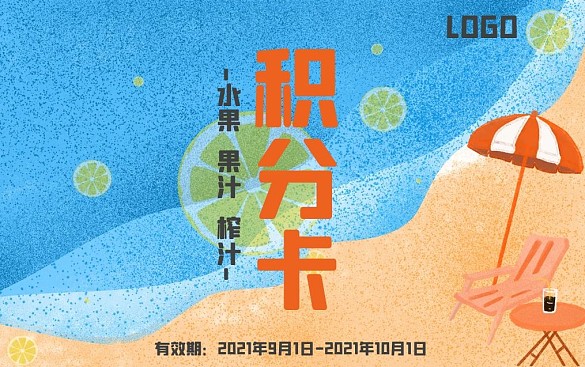 沙灘夏日清涼檸檬藍(lán)色橙色度假海邊積分卡
