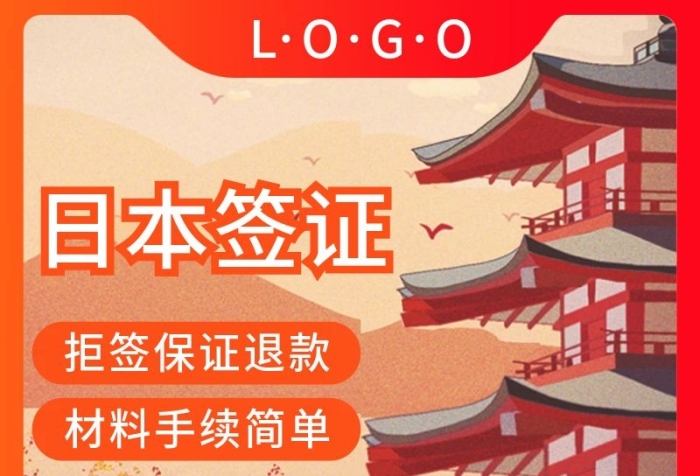 日本工作手續(xù)勞務(wù)公司頭圖主圖首圖
