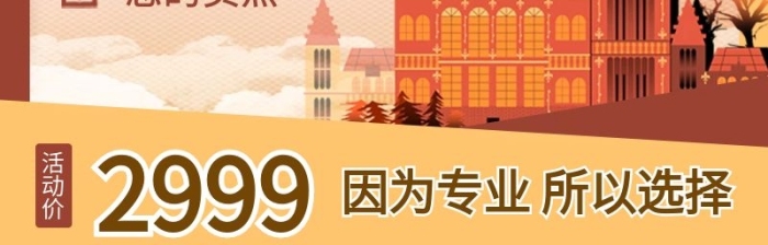 活動價英國簽證主圖直通車首圖
