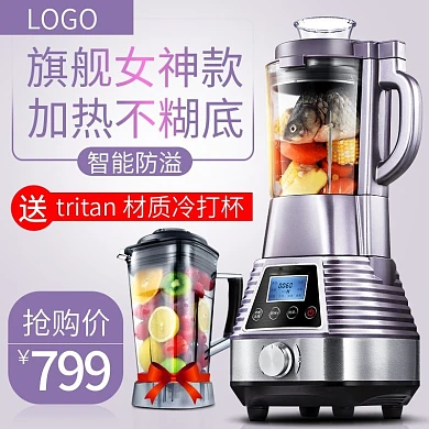 浅色背景智能防溢搅拌机直通车PSD模板