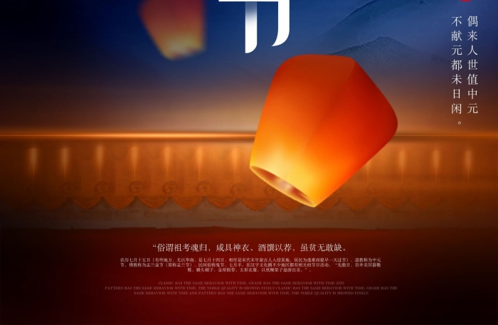 有些地方傳統(tǒng)節(jié)日宣傳海報(bào)
