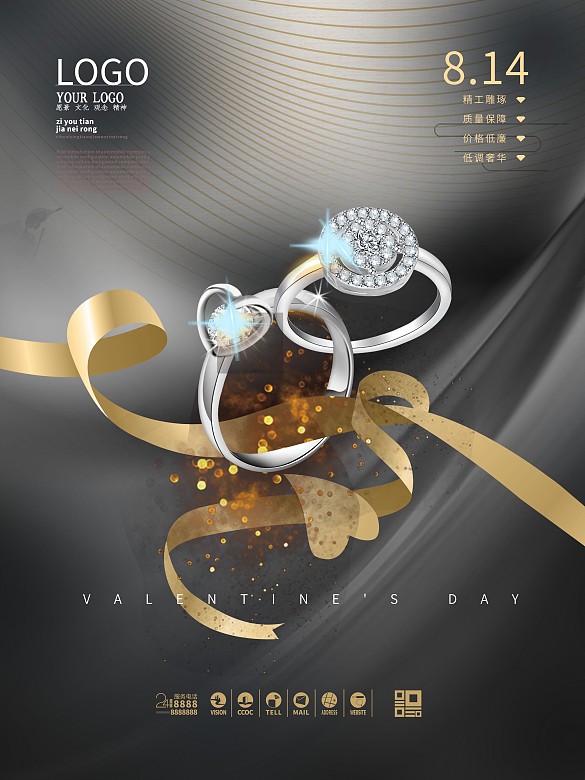 七夕首飾促銷創(chuàng)意海報