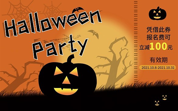 萬(wàn)圣節(jié)主題活動(dòng)卡片