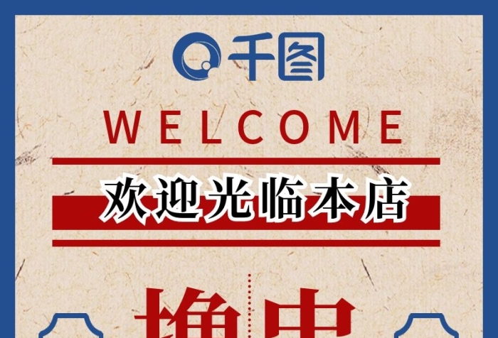 青菜豬肚尖國(guó)潮復(fù)古燒烤菜單長(zhǎng)圖海報(bào)
