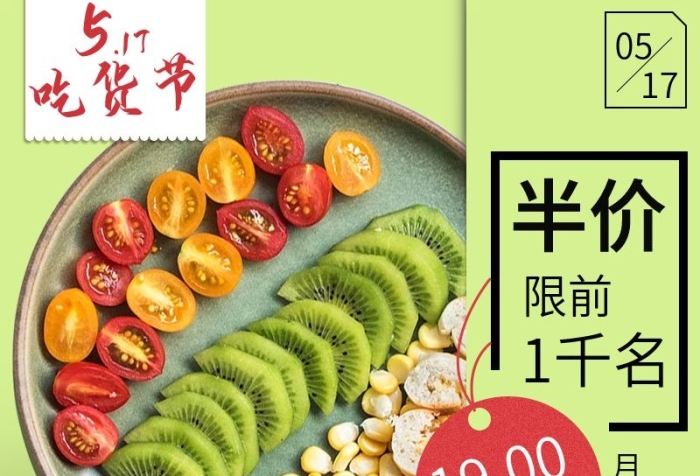 半價限前綠色自然清新水果促銷電商主圖
