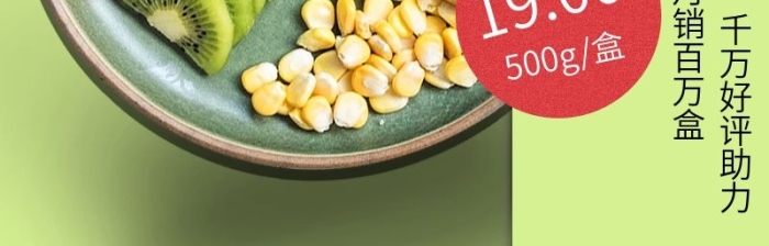 半價限前綠色自然清新水果促銷電商主圖
