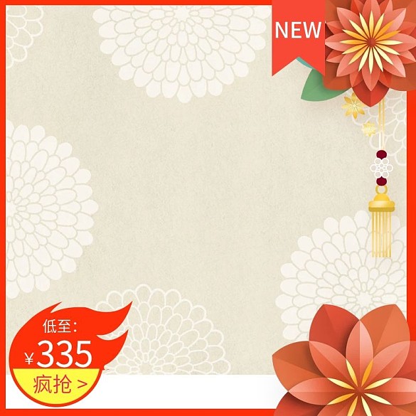 黃色系暖色卡通剪紙花淘寶產(chǎn)品直通車主圖