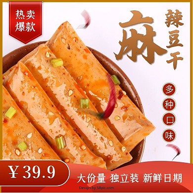 天貓?zhí)詫毤t色豆腐干主圖模板