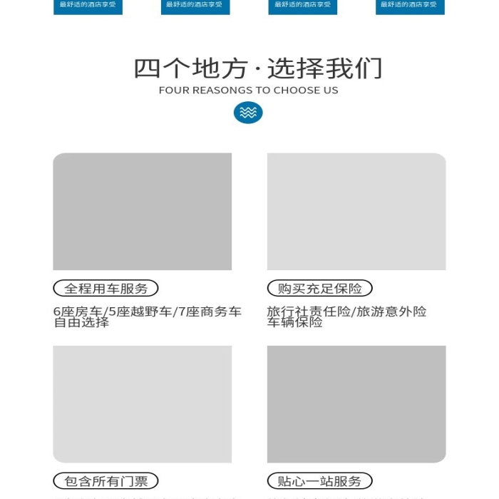 中國文化藍色上海旅游電商詳情頁
