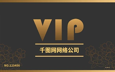 欧式会员VIP卡psd素材下载