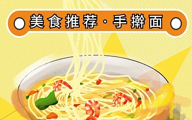 餐饮手擀面外卖卡