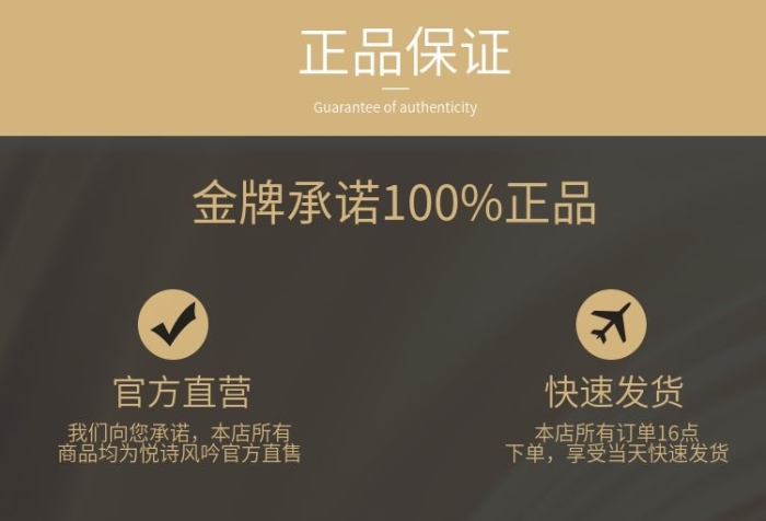 客服正品保證主圖正品保障發(fā)貨
