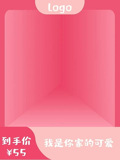 鲜花宠物母婴用品卡通公仔可爱粉色主图