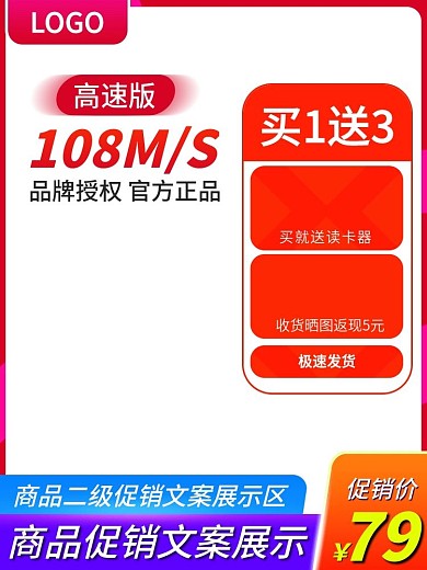內(nèi)存卡主圖設(shè)計