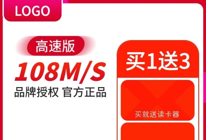 高速版買送極速發(fā)貨內(nèi)存卡主圖
