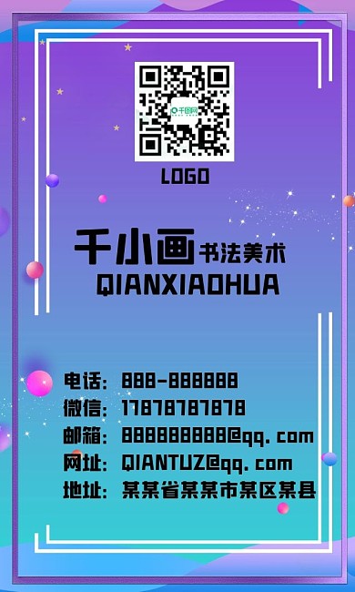 夢幻簡約制度展板背景名片