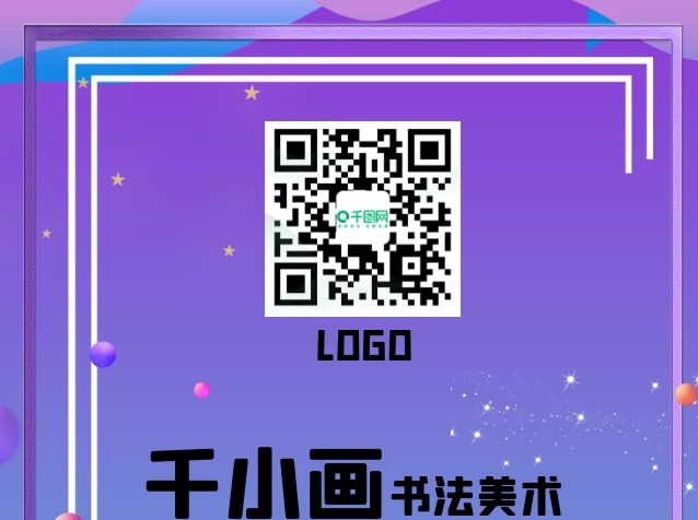 千小畫夢幻簡約制度展板背景名片
