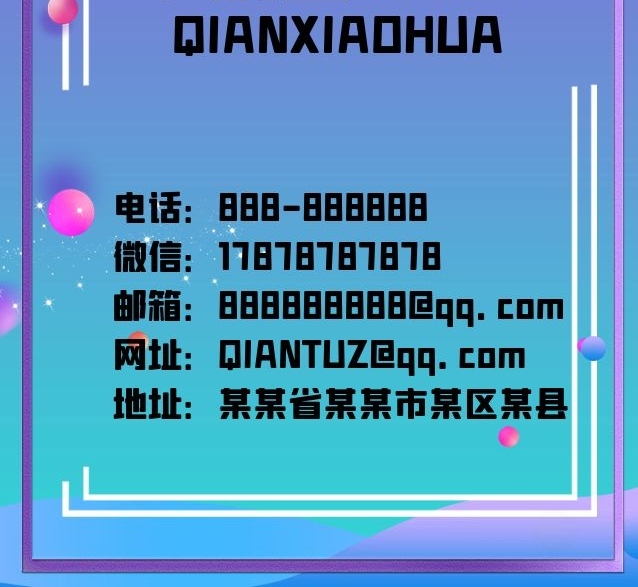 千小畫夢幻簡約制度展板背景名片
