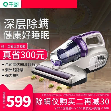 除螨仪家用床上紫外线杀菌机小型迷你除尘