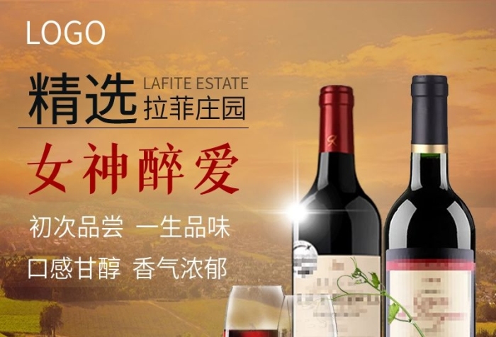 暢飲價(jià)最?lèi)?ài)法國(guó)干紅葡萄酒主圖

