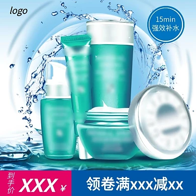 强效补水领券满减组合套装主图