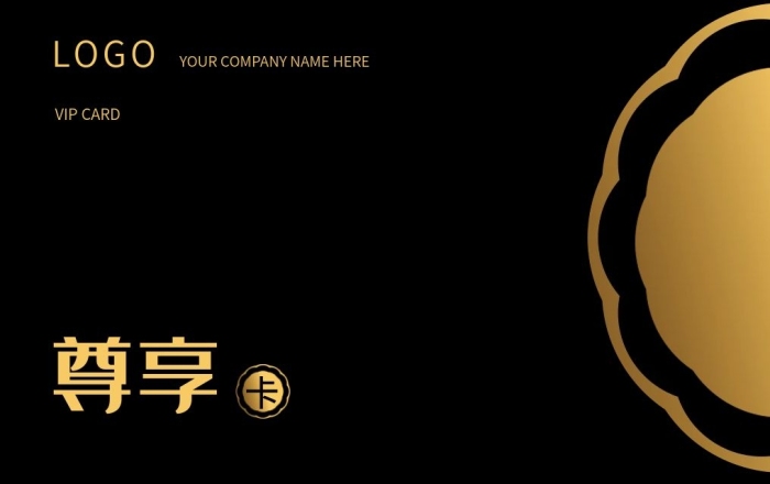 尊享持卡人簽名安防監(jiān)控貴賓卡
