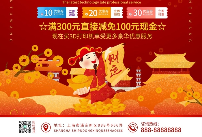 酬賓宣傳好消息優(yōu)惠酬賓DM宣傳單
