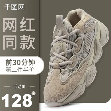 网红同款老爹鞋子主图车图运动鞋