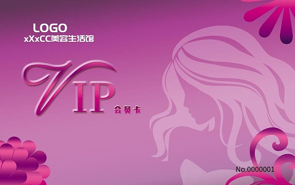 美容美發(fā)vip圖片