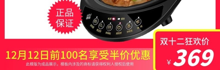 只換不修正品活動(dòng)圖家用電器電餅鐺主圖

