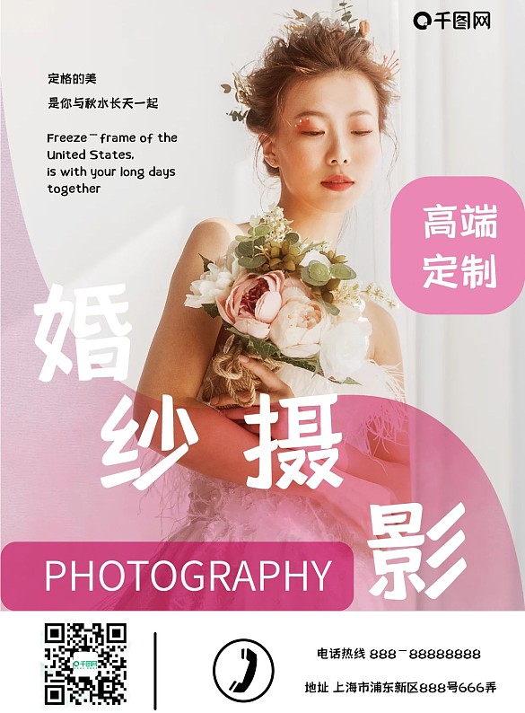 婚紗攝影DM宣傳單小清新通用宣傳單簡(jiǎn)約風(fēng)