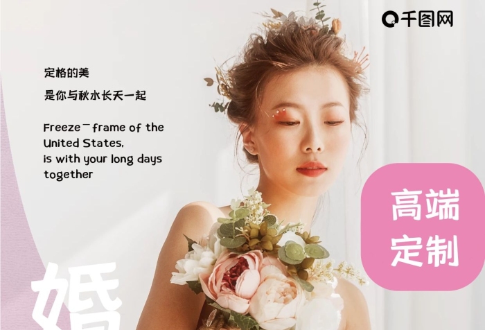 紗攝高端宣傳單小清新通用簡約風
