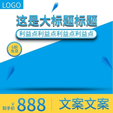 高端游戏主机蓝色主图车图