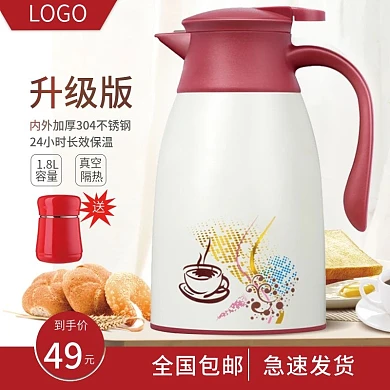 升级版保温壶热水壶红色壶24小保温