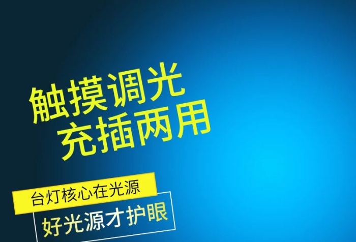 觸摸調(diào)光網(wǎng)燈臺(tái)核心主圖直通車(chē)
